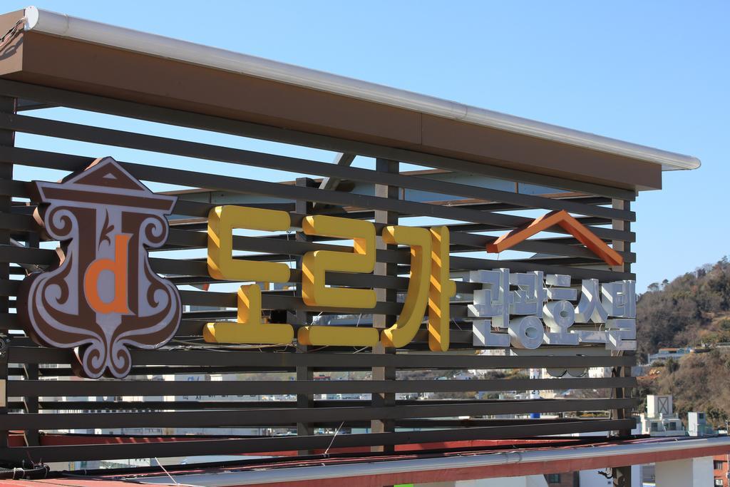 Dorcas Tourist Hostel Tongyeong Exterior foto